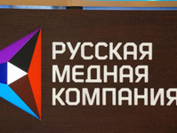 Russian Copper Company got a loan of 300 million dollars