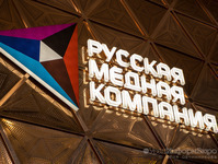 RCC in increasing its investment in Russia by 12% in 2020