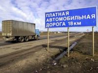 Russian Roads Lead to Onerous Duties