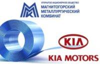 Hyundai-Kia Examines Quality of Magnitogorsk Metallurgical Combine’s Rolled Metal 