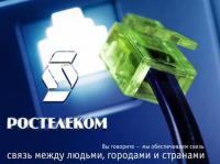 Rostelecom Will Provide Communications Services to SCO Summit in Ekaterinburg