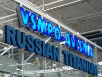 VSMPO-AVISMA signed long-term contracts at MAKS-2011 Air Show