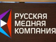 RCC embarked on development of the Tominskoe copper deposit