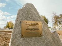 Verkhnyaya Salda lays symbolic first stone for new medical complex