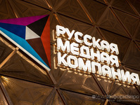 RCC Presents a Deposit Development Project in the Khabarovsk Territory