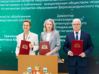 VSMPO‑AVISMA is to commit to education development in Verkhnyaya Salda