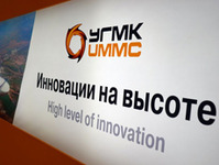 UMMC signed an agreement with the Kurgan Region